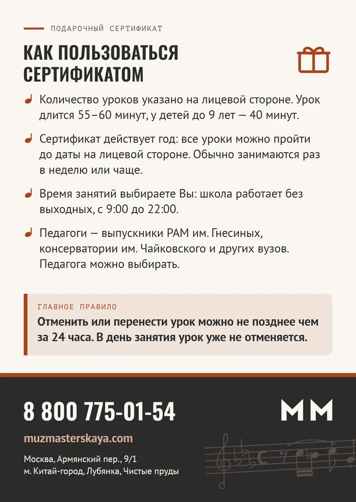 Оборот сертификата: как пользоваться, главное правило, контакты школы